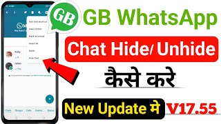 gb whatsapp me hide chat ko unhide kaise kare 2023 | gb whatsapp me hide chat ko kaise show kare