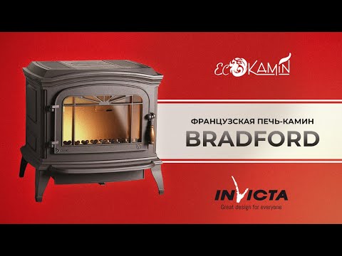 Обзор на печь-камин Брэдфорд "Bradford" от французской компании Инвикта