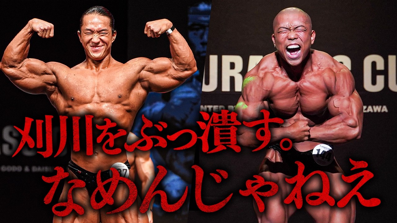 【刈川啓志郎vs渡部史也】「ゲストとか関係ねぇ!! 全力で勝つ!!」 大阪で同級生ライバルが激突します。