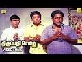 Thirupathi Sendru திருப்பதி சென்று திரும்பி வந்�