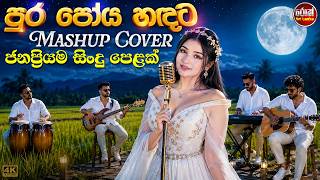 Download lagu Pura Poya Handata - Sinhala Mashup Cover - Rock Sri Lanka | Yamu Sella Katharagama mp3