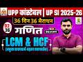 Day 03 LCM HCF LCM And HCF Complete Maths By Aditya Ranjan Sir UPSI Maths