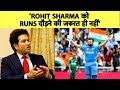 Sachin EXCLUSIVE: Rohit की बल्लेबाज़ी के Fan हुए Sachin कहा अब तो खड