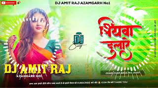 DJ AMIT RAJ  bhojpuri song dj remix  पियव�