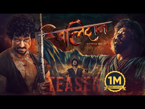 BALIDAN - Movie Official Teaser 2025 || Samir Bhatta, Saugat Malla, Reecha Sharma, Arpan Thapa