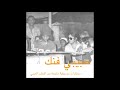 Fadoul - Bsslama Habiti