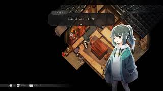 ほの暮らしの庭　日常系はたまにやるぐらい　トロコンの庭