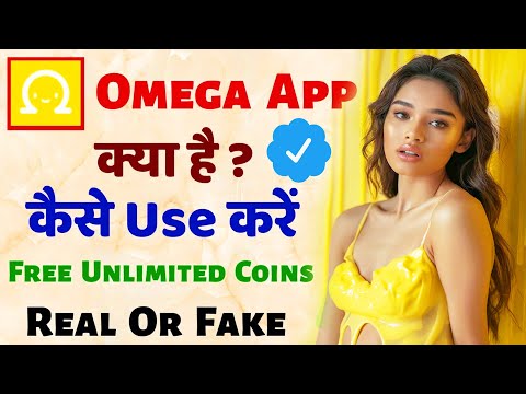 Omega App kya hai use kaise kare | Omega - Live Random Video Chat 2024