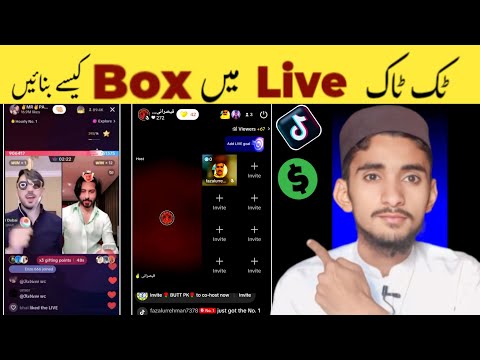 How to Get 9 Boxes On Tiktok Live (NewUpdate 2025)  |Tiktok Live box setting | jabar tech |