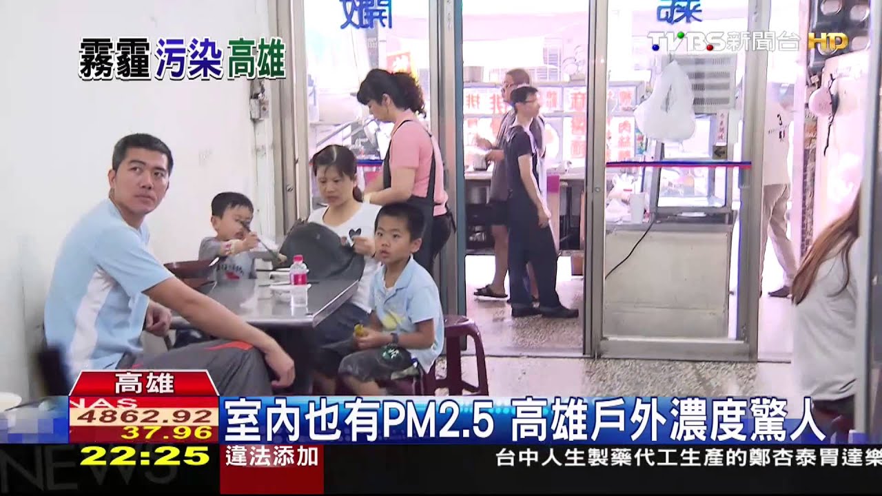 工業污染「佔一半」 高雄PM2.5全台最嚴重