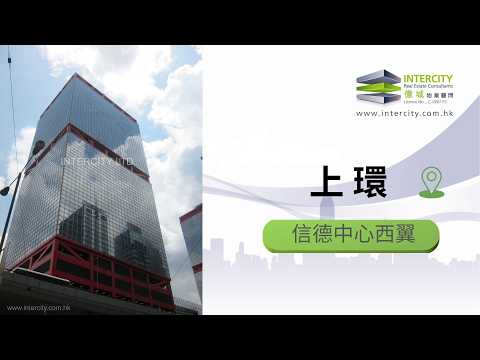 Shun Tak Centre, West Tower Youtube Video