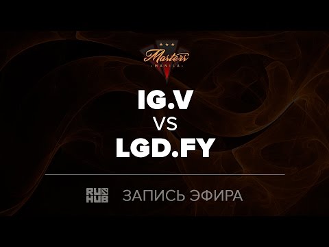 IG.V vs LGD.FY, Manila Masters CN qual, game 1 [CrystalMay]