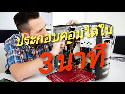คลิกเพื่อดูคลิปวิดีโอ
