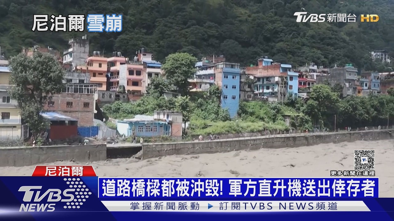 影音／民宅瞬間墜谷！大面積山崩畫面曝　尼泊爾遭山崩、雪崩夾擊