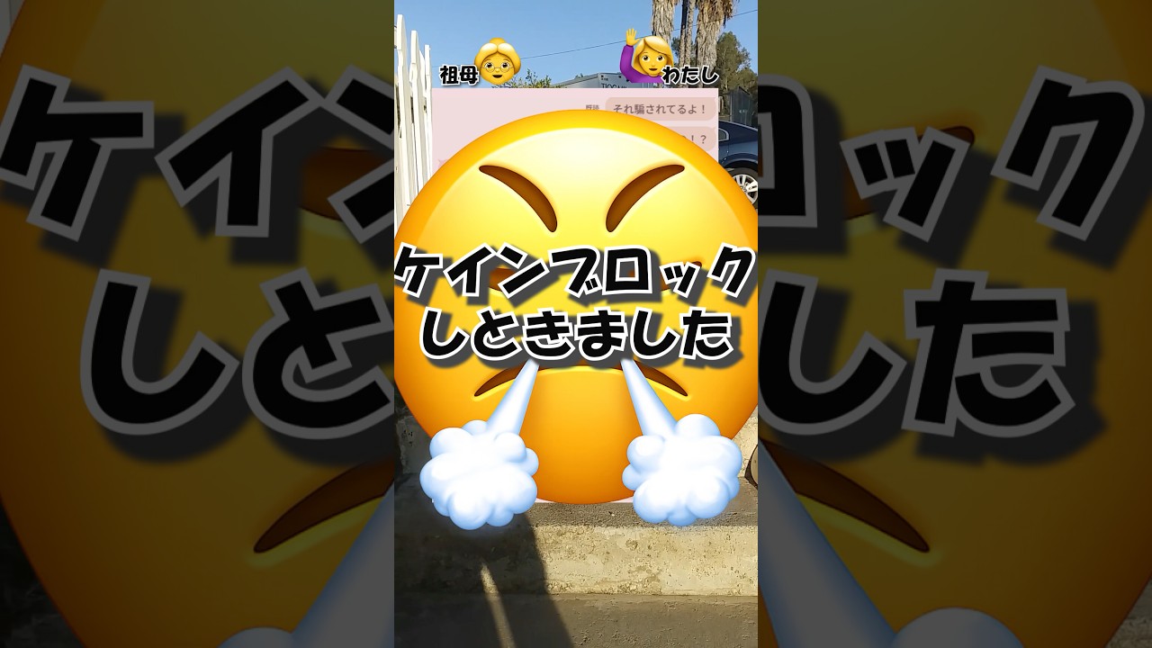 みんな気をつけて！ #line #ライン