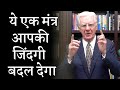 Bob Proctor Hindi Dubbed Bob Proctor Status Motivational Video In Hindi Shorts Viralvideo