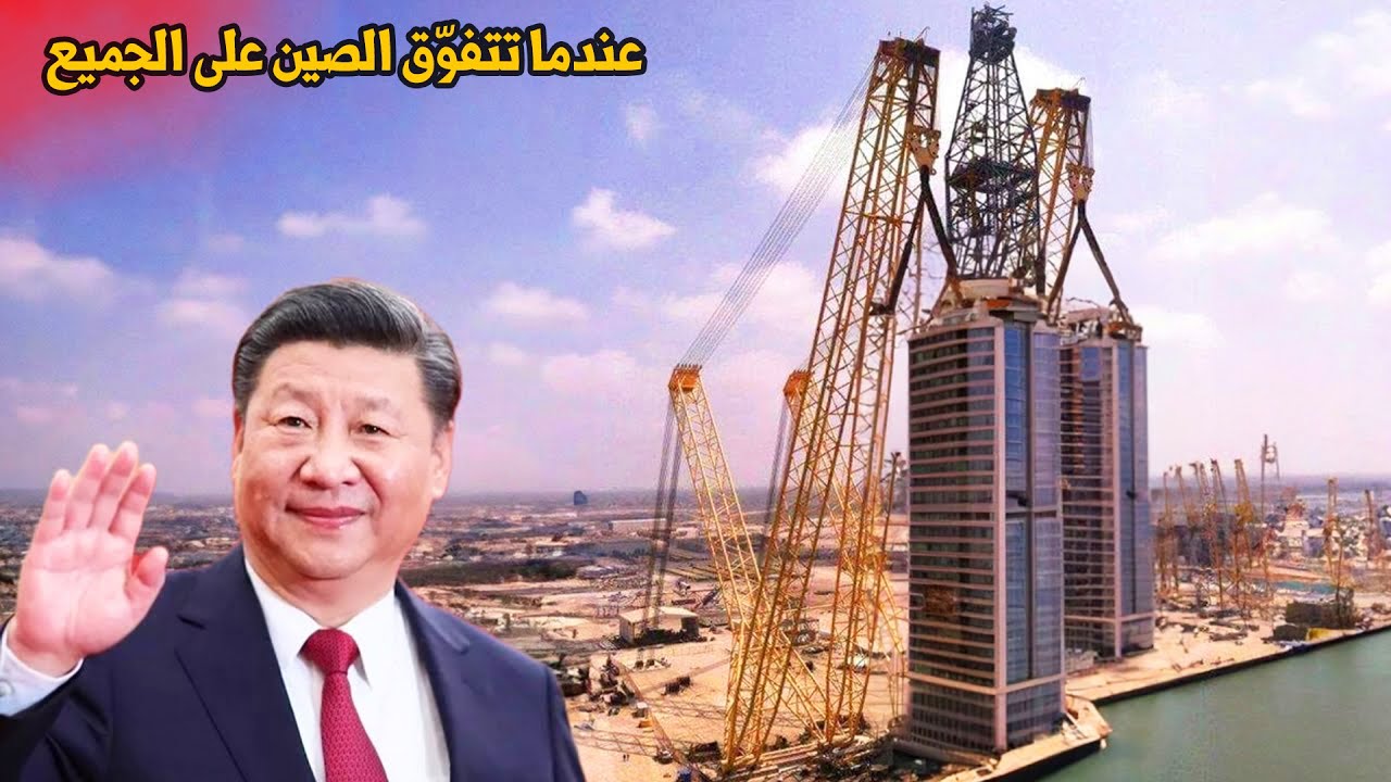 الصين تصدم العالم بتقنية بناء لم يرها أحد من قبل! المهندسون الأمريكيون في حير