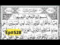 Surah Yasin (Yaseen)|By Sheikh Abdur-Rahman As-Sudais|Full With Arabic Text (HD)|36سورۃ یس|Ep#528