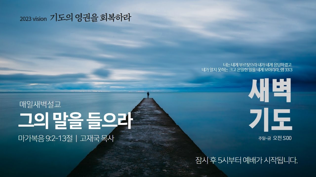 고재국 목사