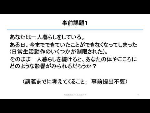 地域学科 基礎地域医療学：地域医療はどんな仕組みでやっているの？