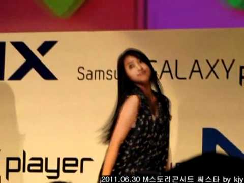 [Fancam] 110630 씨스타 - Magic Drag, Push Push & 니까짓게 @ Samsung Mobile Story Concert