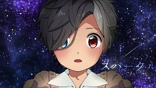 【歌ってみた】スパークル気持ちよく歌ってみた covered by なま 【オリジナルMV】