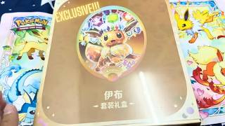 Eevee Set Gift Box, Simplified Chinese Pokémon, Full Opening, 9 Types, Which Eeveelution Did We Get?