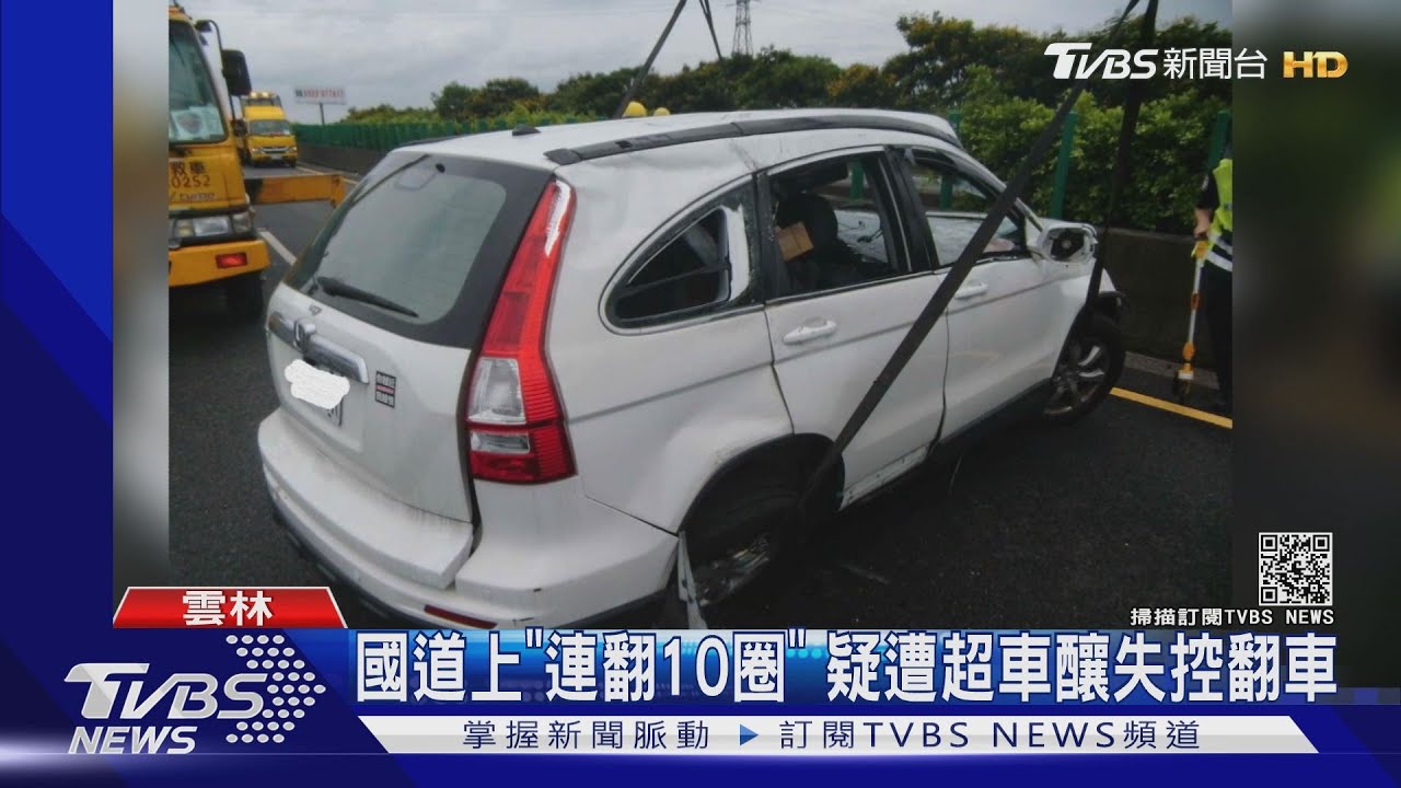 國道上「連翻10圈」　疑遭超車釀失控翻車