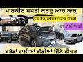 Ah Cheap Cars Maruti Launches Five Star Safety Full Features At A Very Cheap Price