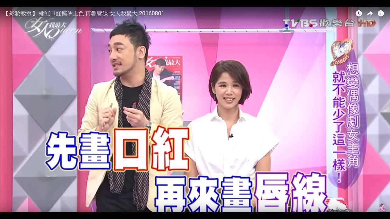 咬唇妝OUT 現正流行這樣畫
