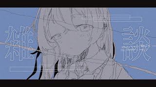 【 飲酒雑談 】お酒のんじゃうよ　大学生なのでね...20歳なのでね...【 にじさんじ / 家長むぎ 】のサムネイル