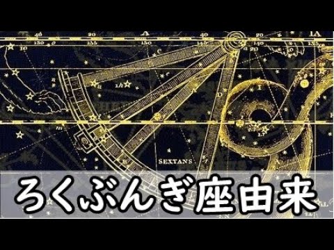六分儀 (星座)について詳しく解説
