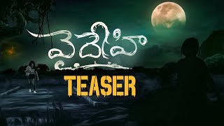 Vaidhehi Movie Teaser | 2018 Latest Telugu Movies | Mahesh | Sandeep | Akhila