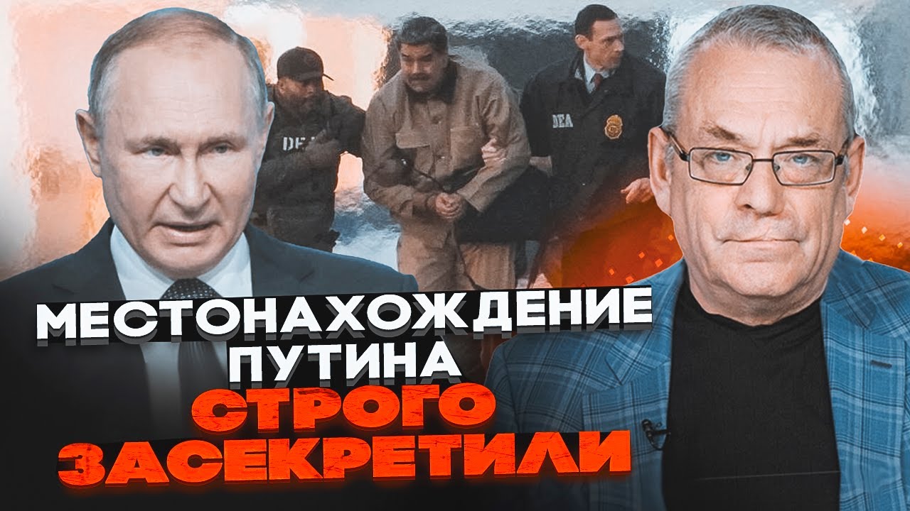 ⚡НОВІ ПОДРОБИЦІ СПЕЦОПЕРАЦІЇ "ДЕЛЬТА" ЯКОВЕНКО: ось чому Мадуро НЕ ВТІК! Теп?