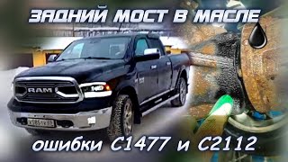 OBD c2112 Toyota как устранить