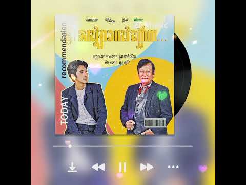 ឱ-សង្សារបងហ្អើយ | G-devith ft. Hour lavy , lyrics videos, ពេលយប់បងគេង