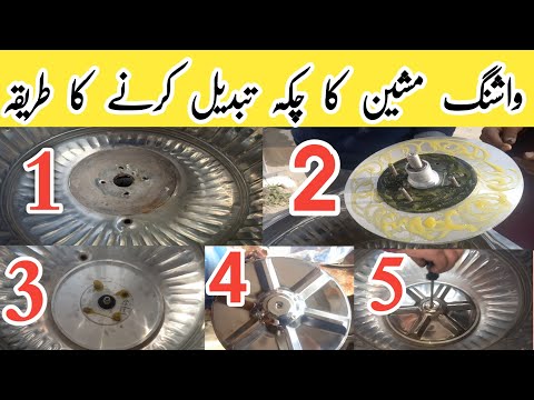 Washing Machine Chakka Repair Krne Ka Tarika | How To Repair A Washing Machine