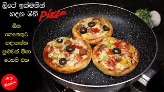 ඕන කෙනෙකුට ලිපේ හදන්න ගොඩක් ලේසි සුපිරි Pizza එකක්🍕🍕|mini pizza recipe without oven|💓M.R KITCHEN💓