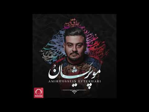 Amirhossein Eftekhari - "Narges" OFFICIAL AUDIO