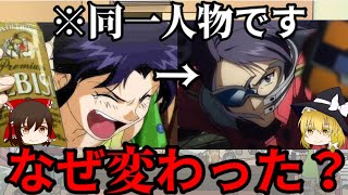 【ゆっくり解説】ミサトさん、空白の14年で何があったん？
