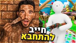 אני הכי טוב בארץ במשחק הזה... אני הכי טוב בארץ במשחק הזה...