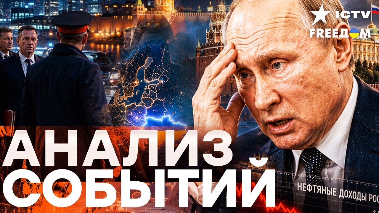 МОСКВА В ЦЕНТРЕ СКАНДАЛА! ГЛАВА ЦРУ ПРИЛЕТЕЛ В РФ. НОВЫЙ УКАЗ ПУТИНА ШОКИРОВА