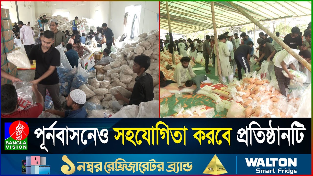 চার দিনে আস সুন্নাহ ফাউন্ডেশনে সহযোগিতার পরিমাণ ২০ কোটি