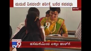 Newly Married Bride Appeared For Degree Exam In Hassan