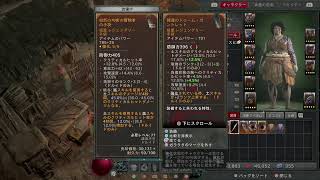 【PS5 DIABLOⅣ】ディアブロ4 実況 初見 雑談 垂れ流しプレイ #58