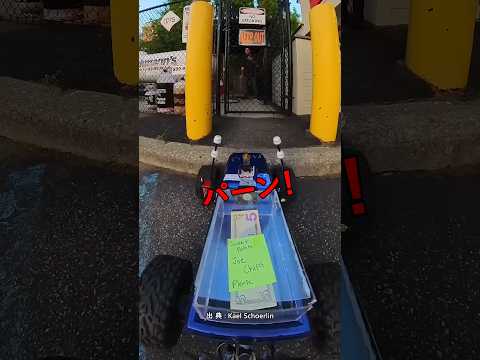 ラジコンカーで買い物する方法