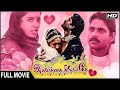 Idhayathai Thirudathe Full Movie HD Nagarjuna Akkineni Girija Shettar Mani Ratnam