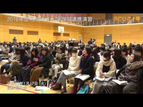 看護学科 学部連携演習＊2016年度