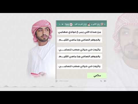 يزورني طيفك سعيد الكتبي