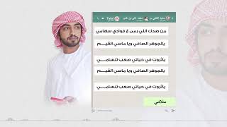 كلمات اغنية يزورني طيفك سعيد الكتبي